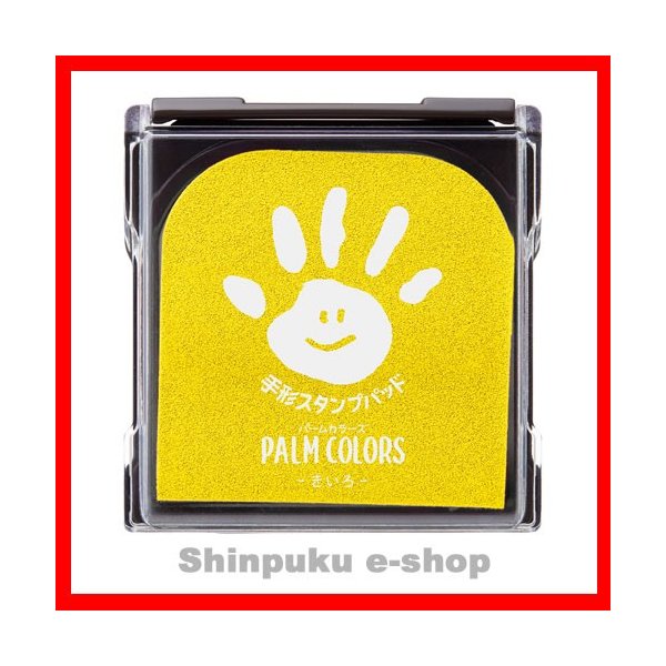 スタンプ台 手形スタンプパッド PalmColors HPS-A シヤチハタ （Z）｜shinpukue-shop｜05