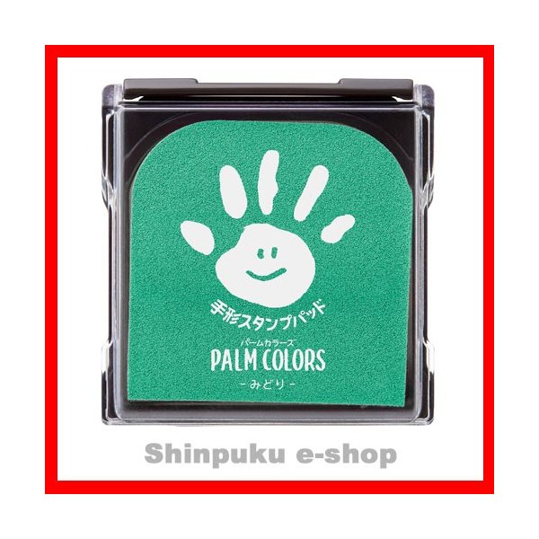 スタンプ台 手形スタンプパッド PalmColors HPS-A シヤチハタ （Z）｜shinpukue-shop｜08