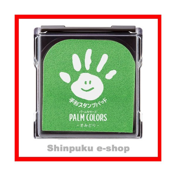 スタンプ台 手形スタンプパッド PalmColors HPS-A シヤチハタ （Z）｜shinpukue-shop｜09