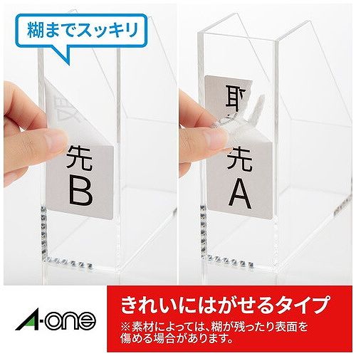マルチプリンタラベル44面 31262 エーワン : 文具のしんぷく