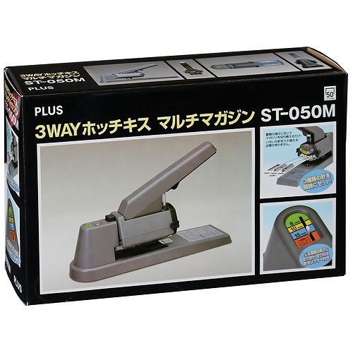 3ＷＡＹホッチキスマルチマガジン ST-050M プラス_1