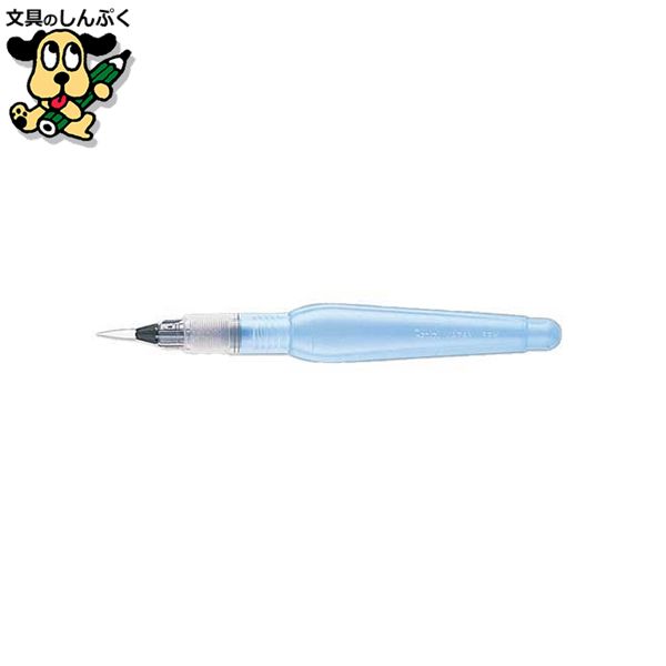 アクアッシュ水筆 FRH-F 小 ぺんてる : 文具のしんぷくイーショップ