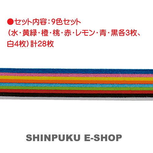 色画用紙 CN-0255000-B B5 サンスター : 文具のしんぷくイー