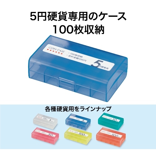 コインケース M-5W 5円用 収納100枚 ...の詳細画像2