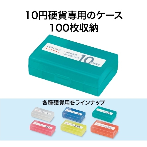 コインケース M-10W 10円用 収納100...の詳細画像2