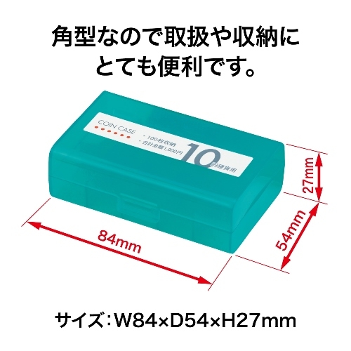 コインケース M-10W 10円用 収納100...の詳細画像4