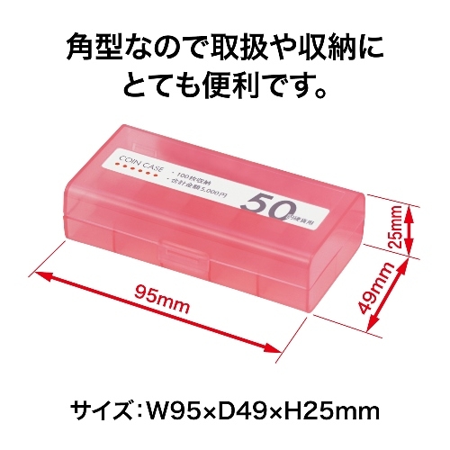 コインケース M-50W 50円用 収納100...の詳細画像4