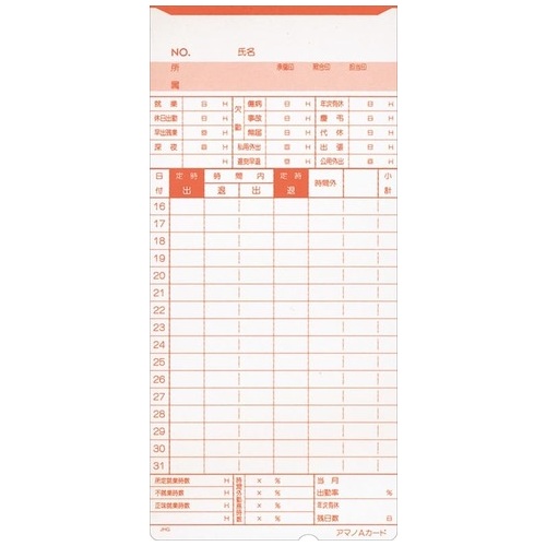 アマノ（AMANO） 標準タイムカードA 100枚入 : 文具のしんぷくイー