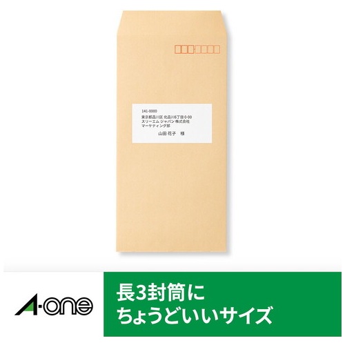 レーザーラベル 28362 A4/12面 100枚 エーワン : 文具のしんぷくイー