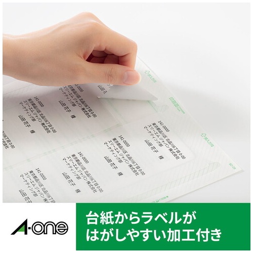 レーザーラベル 28362 A4/12面 100枚 エーワン : 文具のしんぷくイー