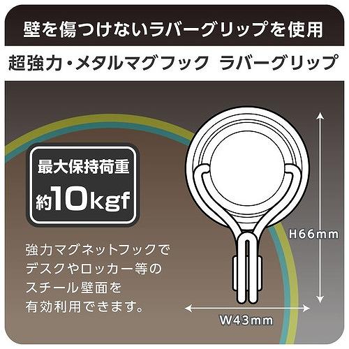 超豪然たるメタルマグフック10kg MG-869 10個 ソニック