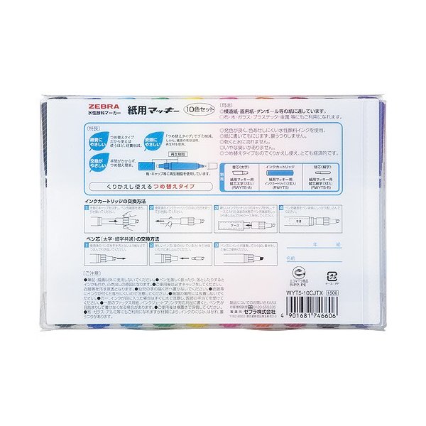 紙用マッキー限定10色 ゼブラ : 文具のしんぷくイーショップ