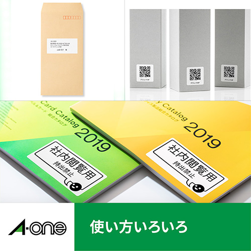レーザーラベル 28369 A4/24面 100枚 エーワン : 文具のしんぷくイー
