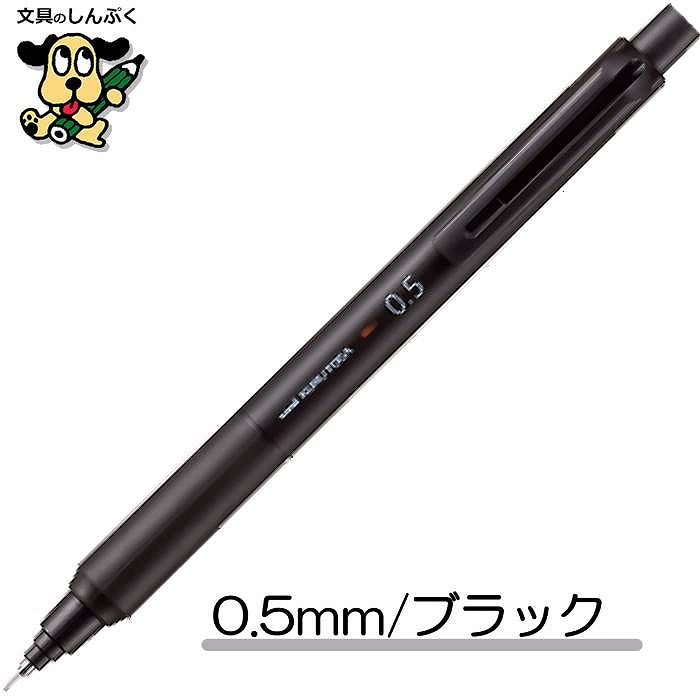 シャープペンシル クルトガ KS モデル 0.3mm 0.5mm M3-KS M5-KS