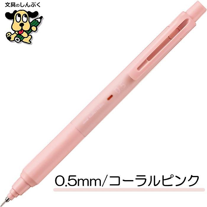 シャープペンシル クルトガ KS モデル 0.3mm 0.5mm M3-KS M5-KS