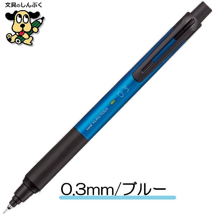 シャープペンシル クルトガ KS モデル 0.3mm 0.5mm M3-KS M5-KS