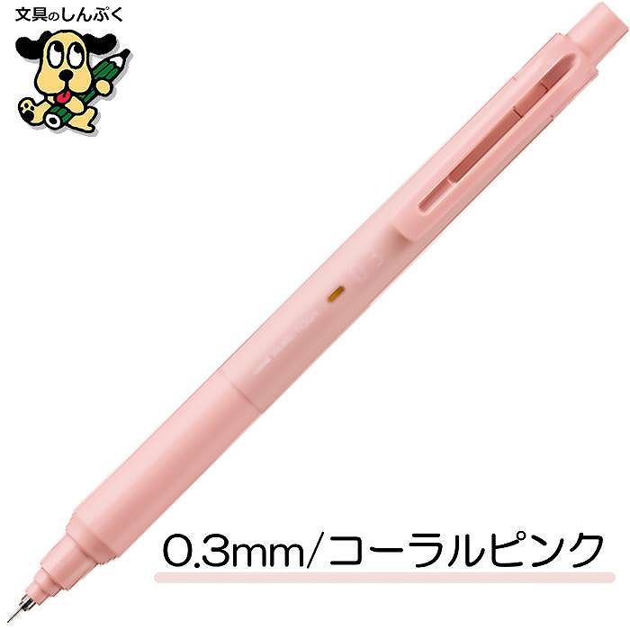 カブェコスペシャル　クルトガダイブ　ヘキサゴナル　シャープペンシル シャープペン二本売り／カゥ゙ェコペンシルスペシャル クルトガ