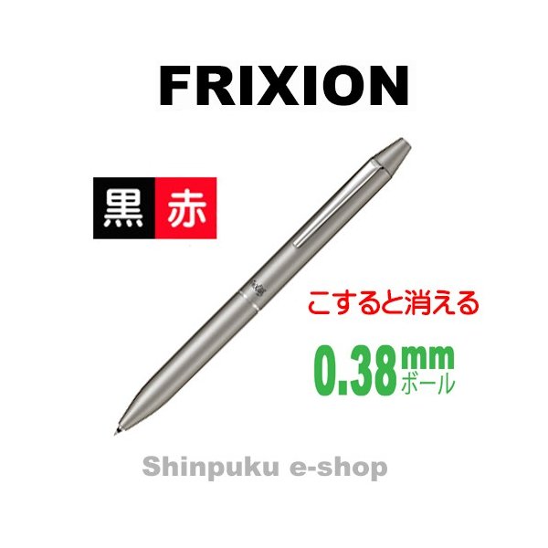 消せるボールペン フリクションボールビズ2 黒 赤 回転2色  0.38  LFBT-3SUF パイロット （ポイント消化）  Z｜shinpukue-shop｜04