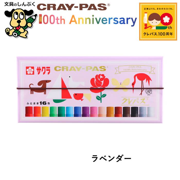 サクラクレパスの100年 : 積み重ねてきた力、積み続ける力 (非売品本) サクラクレパスの100年 : 積み重ねてきた力、積み続ける力