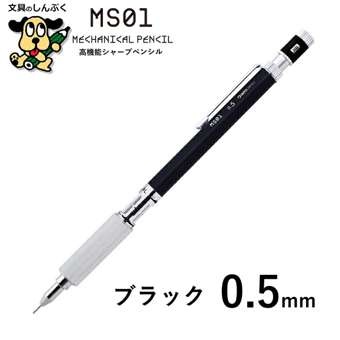 文具のしんぷくイーショップ - 製図用シャープペン｜Yahoo!ショッピング