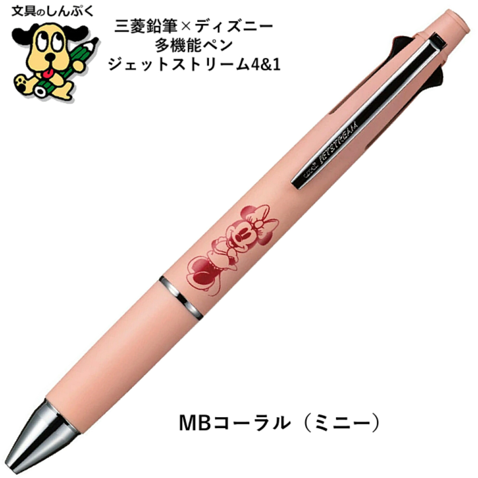 ジェットストリーム4&1 ディズニー　ミッキーサーフ　限定品 61Sk3d8juOL._UF894,1000_QL80_.jpg