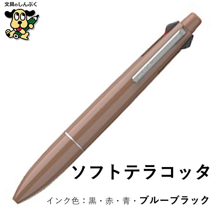 【新品】JETSTREAM 4&1 限定インク　ブルーブラック　8本セット 数量 限定 ボールペン ジェットストリーム JETSTREAM 多機能ペン