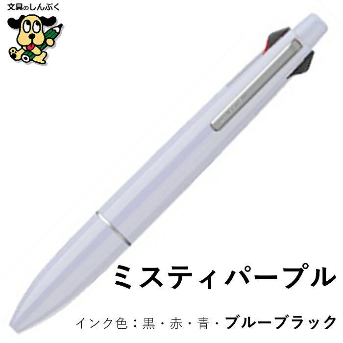 数量 限定 ボールペン ジェットストリーム JETSTREAM 多機能ペン