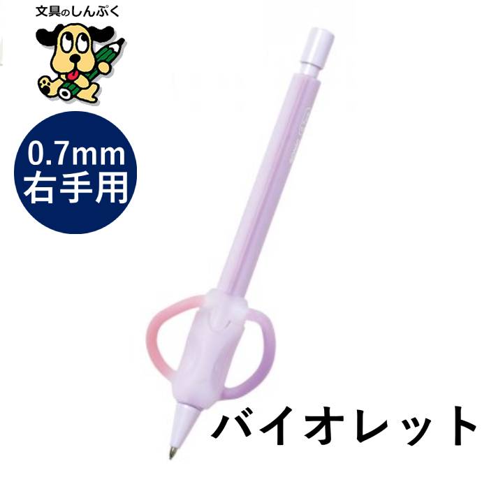 ポジットペンシル 0.7mm 右手用 左手用 PE-7927 PE-7951 ソニック 鉛筆