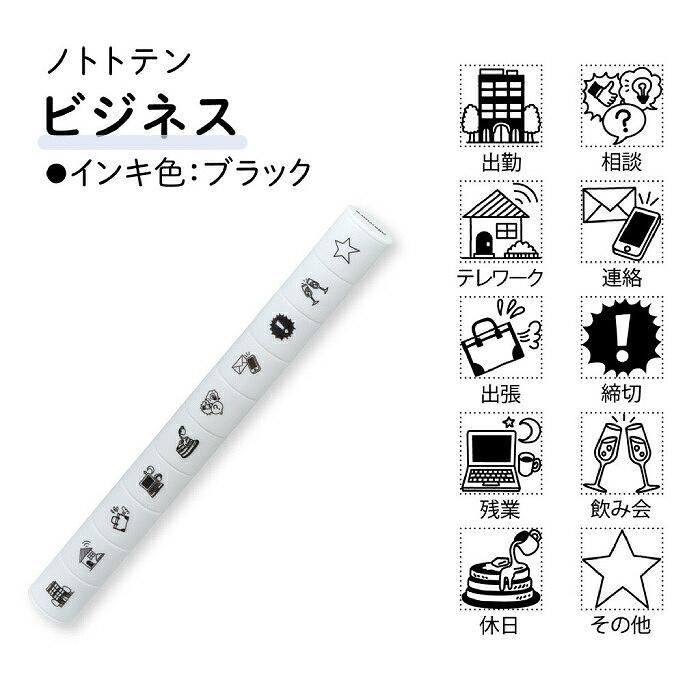 ミニ スタンプ 浸透印 nototo 10 ノトトテン PEL-TC シヤチハタ
