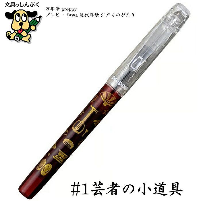 グレ蔵専用　万年筆まとめ TUZU ADJUST（アジャスト）万年筆 パック [全5色] コンバーター