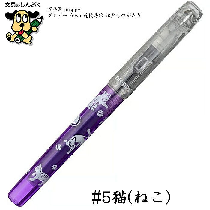専用出品 複製直筆メッセージカード ハレルヤベイビー Amazon | プラチナ万年筆 万年筆 プレピー 0.2mm ブラック PSQ