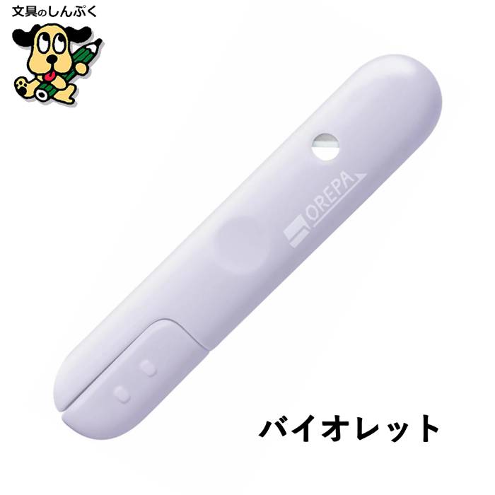 カッターはさみ オレパwithはさみ プリントカッターとミニはさみ