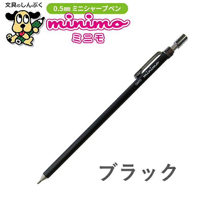 オート ミニモシャープ ブラック SP-505MN-BK オート 4971516009695