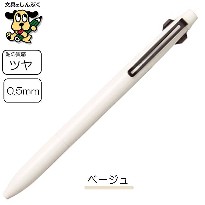 三菱鉛筆 ジェットストリームプライム 3色ボールペン ノック式 0.5mm