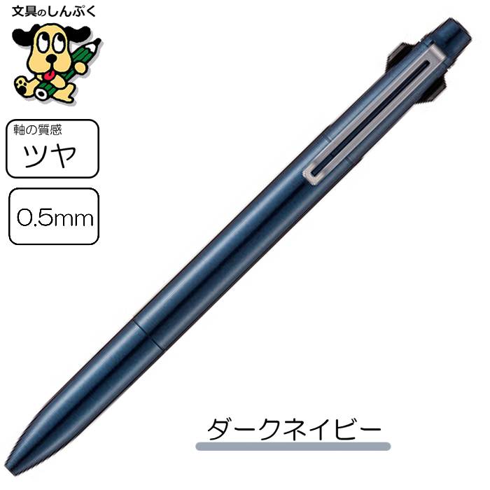 三菱鉛筆 ジェットストリームプライム 3色ボールペン ノック式 0.5mm