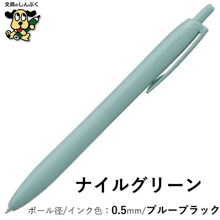 jetstream様 ご購入予定品 数量 限定 ボールペン ジェットストリーム JETSTREAM シングル ライト