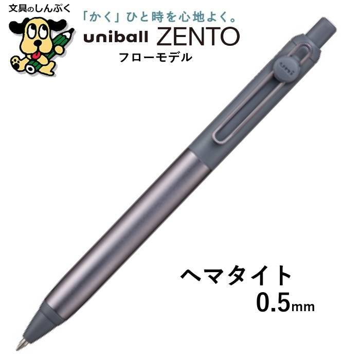 水性ボールペン ユニボール ゼント フローモデル UBN-ZF 三菱鉛筆