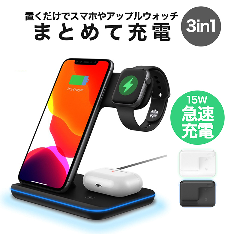 大人気 ワイヤレス充電器 3in1 充電スタンド Qi急速充電⭐️ econet.bi