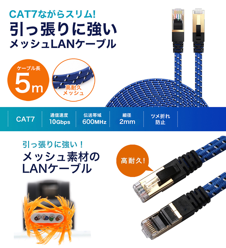 LANケーブル 5m ランケーブル cat7 ブルー 高速光通信対応 ツメ折れ ...