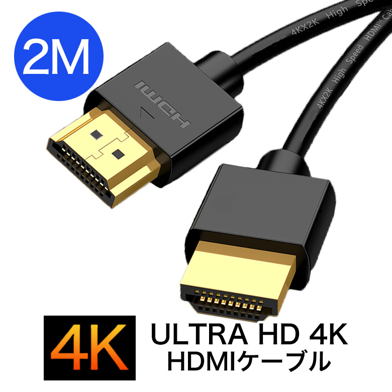 1.5m HDMI ケーブル 4k Ver.2.0b hdmi2.0av pc