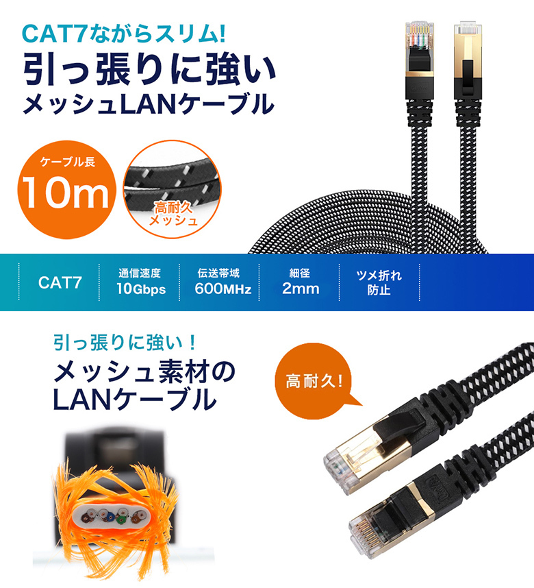 LANケーブル CAT7 10m Amazon.co.jp: サンワサプライ CAT7フラットLANケーブル (10m
