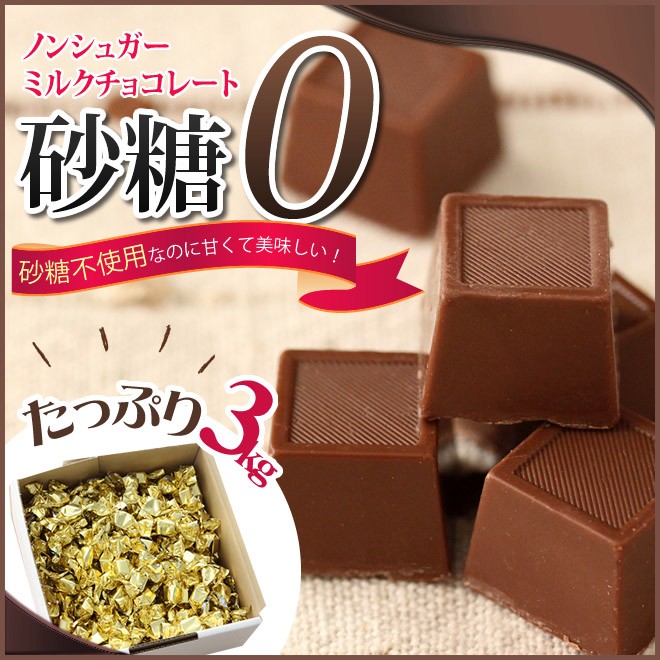 限定価格セール！ choco_3000_01.jpg 小物・アクセサリー
