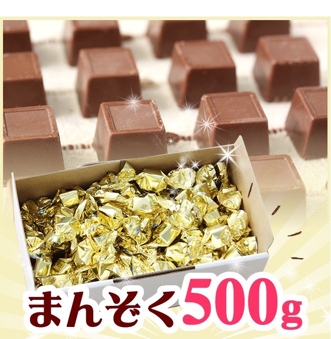チョコレート ミルクチョコレート 500g ダイエット ノンシュガー 送料