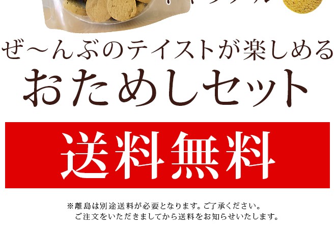 ダイエット中の　お菓子に、食事（ダイエット食）　がわりに、　お子様の　健康維持　のおやつとして、メタボ（メタボリック　シンドローム　症候群　）を　気にしておられる方、美容、健康に、糖尿病、糖質制限、成人病、肥満　予防、血糖値　を気にしておられる方。美容、美肌　に。低インシュリン（インスリン）（低　炭水化物）　ダイエット中の方、おいしい　甘さ控えめ　nonsugarの　メタボフリー スイーツ　スウィーツ　を是非お試しください。