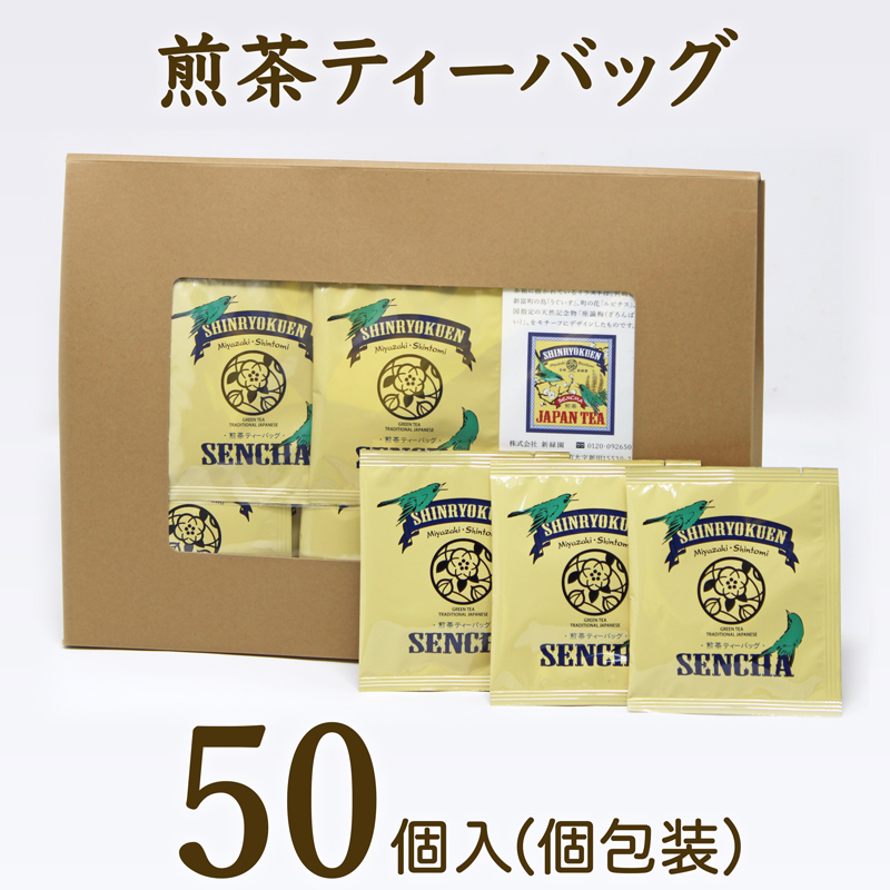 ミニ茶箱 空飛ぶお茶 煎茶ティーバッグ個包装3g×15p入り 手土産