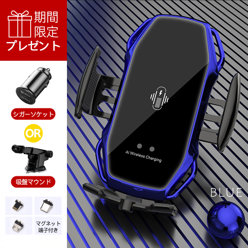 スマホホルダー 車 車載 ワイヤレス 充電器 自動開閉式 スマホ iphone QI 置くだけ充電 マグネット スタンド 15W 吸盤 車用 iphone15 14 Andriod｜shinsen｜06