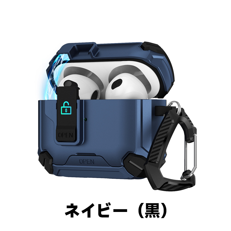 AirPods 4 ケース pro 2 第2世代 カバー 安全 ロックMagsafe