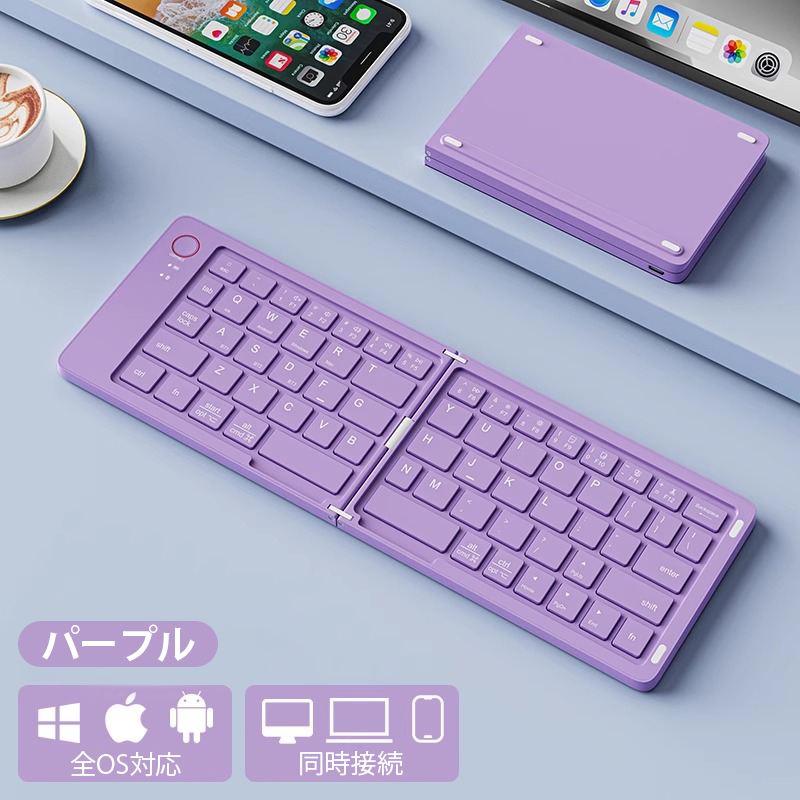 キーボード Bluetooth 折り畳み ワイヤレス 無線 ブルートゥース 充電
