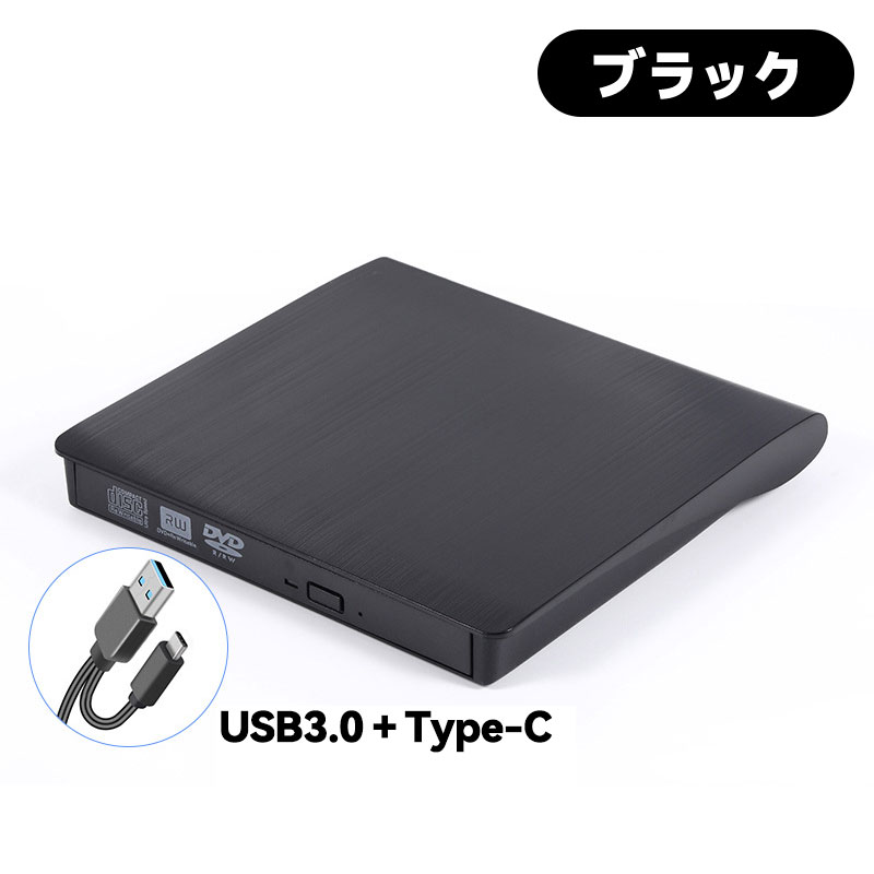 DVDドライブ 外付け CD USB 3.0 Type C プレーヤー パソコン RW