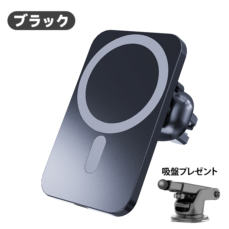 magsafe 車載 ワイヤレス充電器 車載磁気ワイヤレス充電器 車載 ワイヤレス 充電器 Magsafe 充電 車用 車 スマホ ホルダー